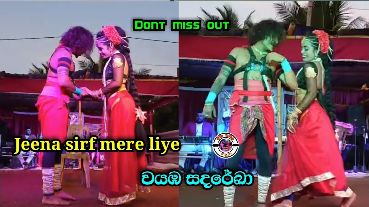 Jeena sirf mere liye | සදකැන් ගලනා මේ රාත්‍රියේ | Wayaba sadareka