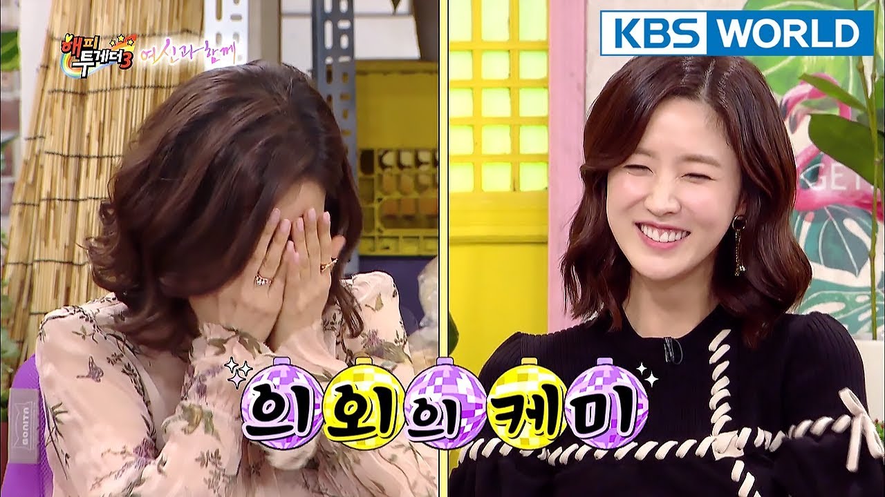 Bae HaeSun was unknown for too long vs. Lee SooKyung was known too soon[Happy Together/2018.02.01]