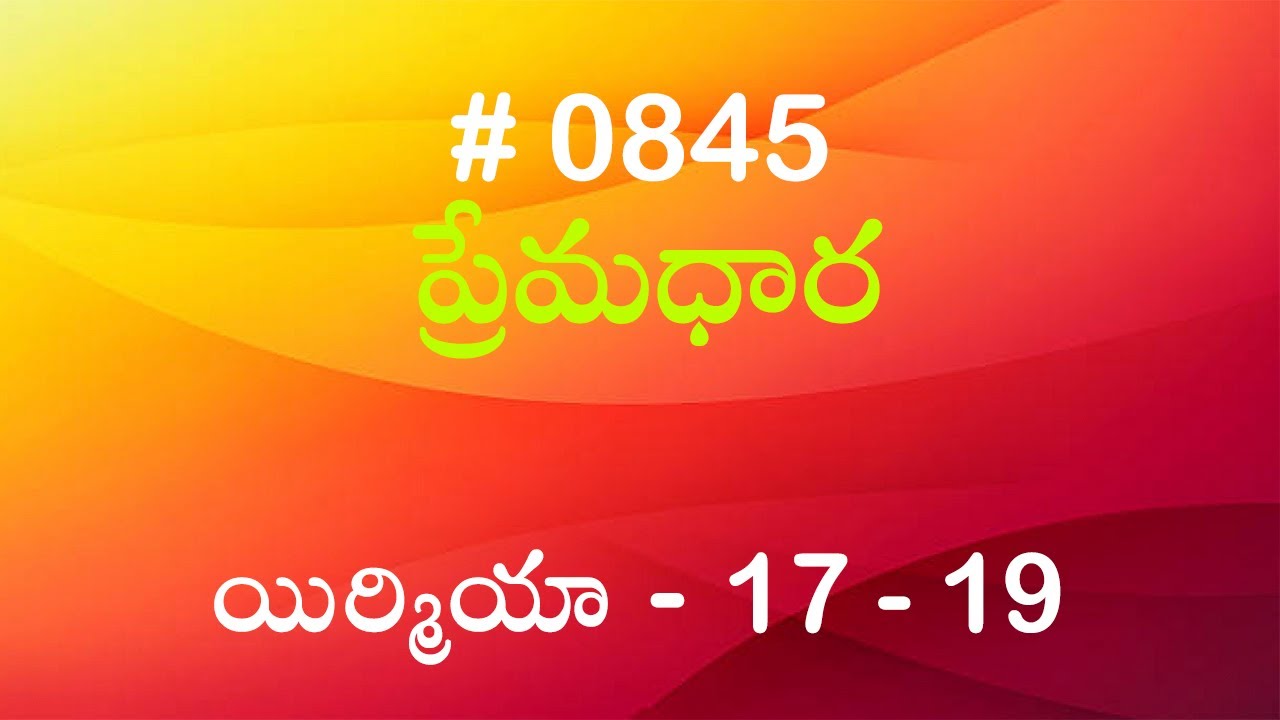 #TTB యిర్మియా   - 17 - 19 (#845) Telugu Bible Study Premadhara