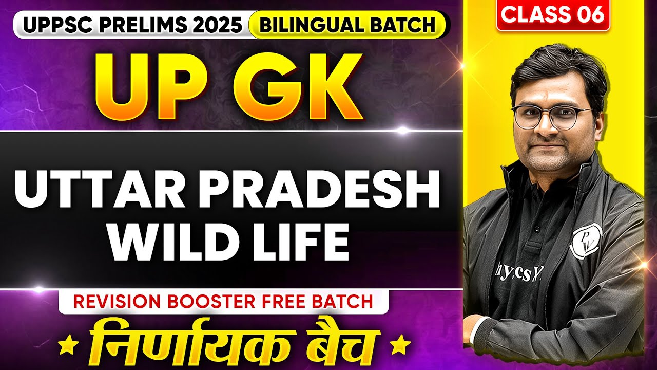 UP Special GK 🔥| UP Wildlife Sanctuaries, National Park, Wetlands | UPPSC Prelims 2025 UP Special GK
