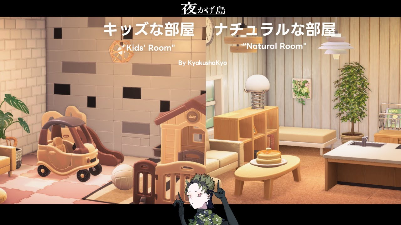 【あつ森アプデ】ワイヤー家具を使った「ナチュラルな部屋」「キッズな部屋」づくり  | 漫画家がやるホテル客室クリエイト【Ver3.0】#あつ森