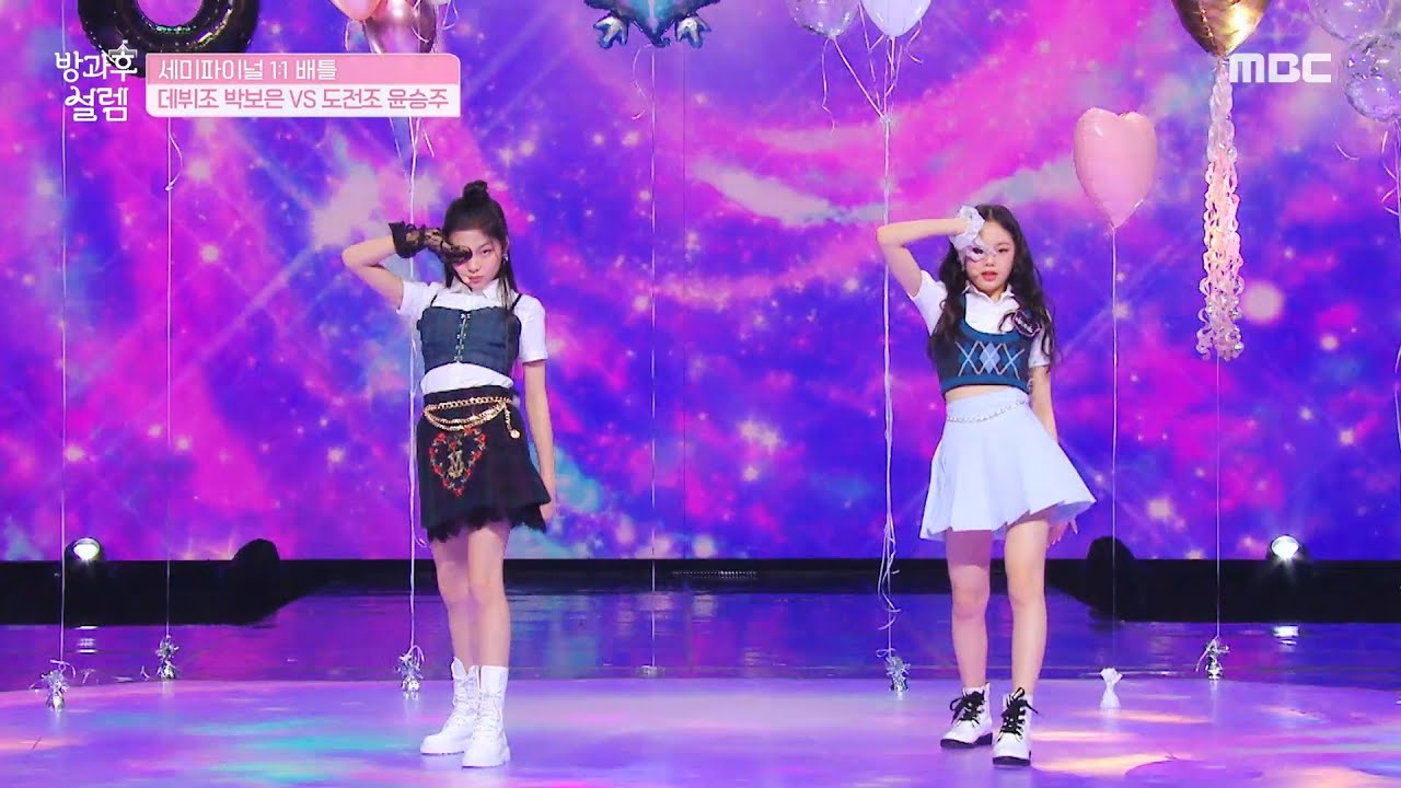 [방과후 설렘] 미세먼지 하나도 안 마신 것 같아 ⛅ 박보은 VS 윤승주의 ＜DUMB DUMB＞, MBC 220220 방송