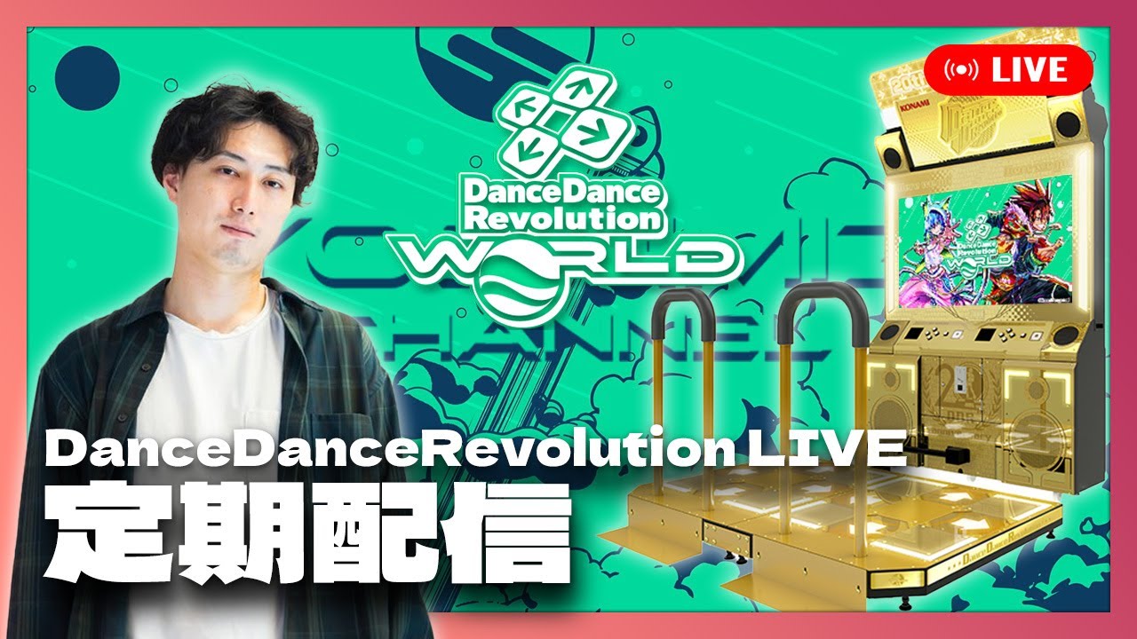 【DDRW】土曜のお昼ということでゲストでございます。【#115】