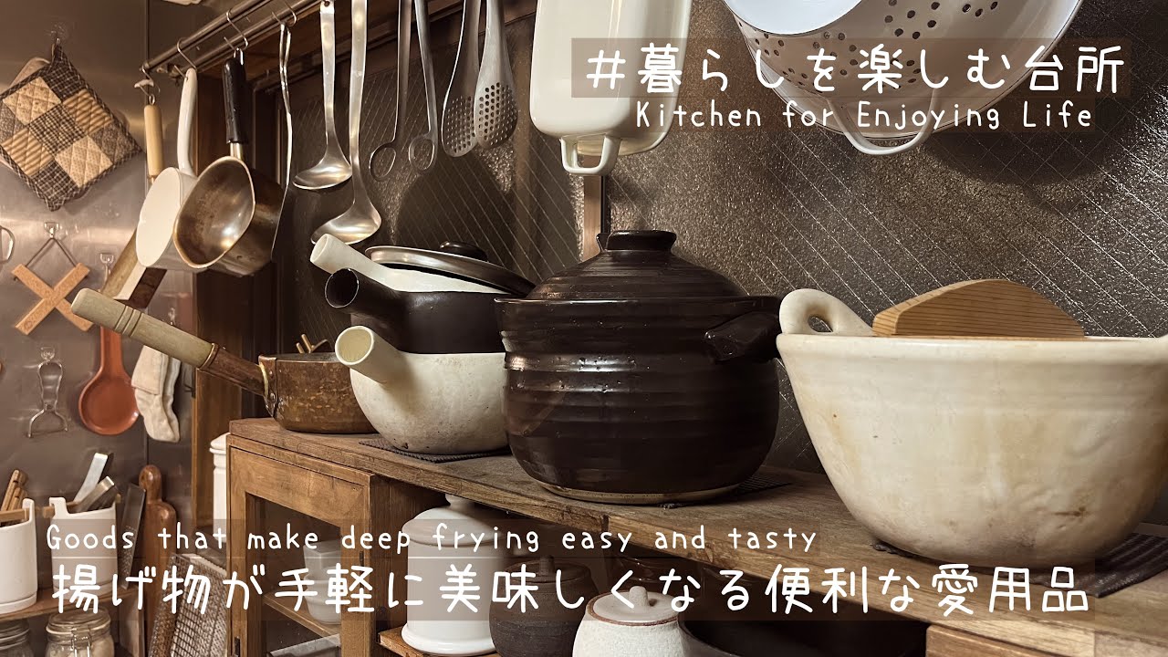 春の台所/料理が美味しく楽しくなる私の愛用品🍤【暮らしを楽しむ台所】