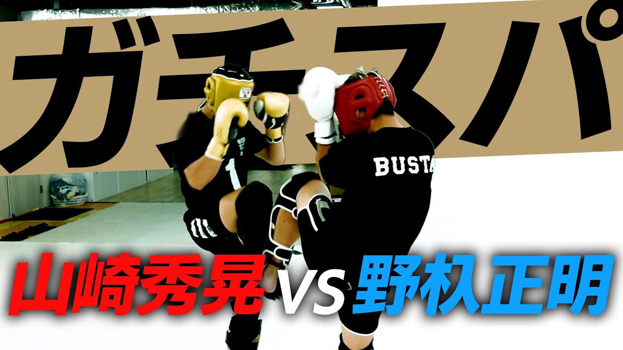【KREST】野杁正明とガチスパ‼︎ここだけの話‼