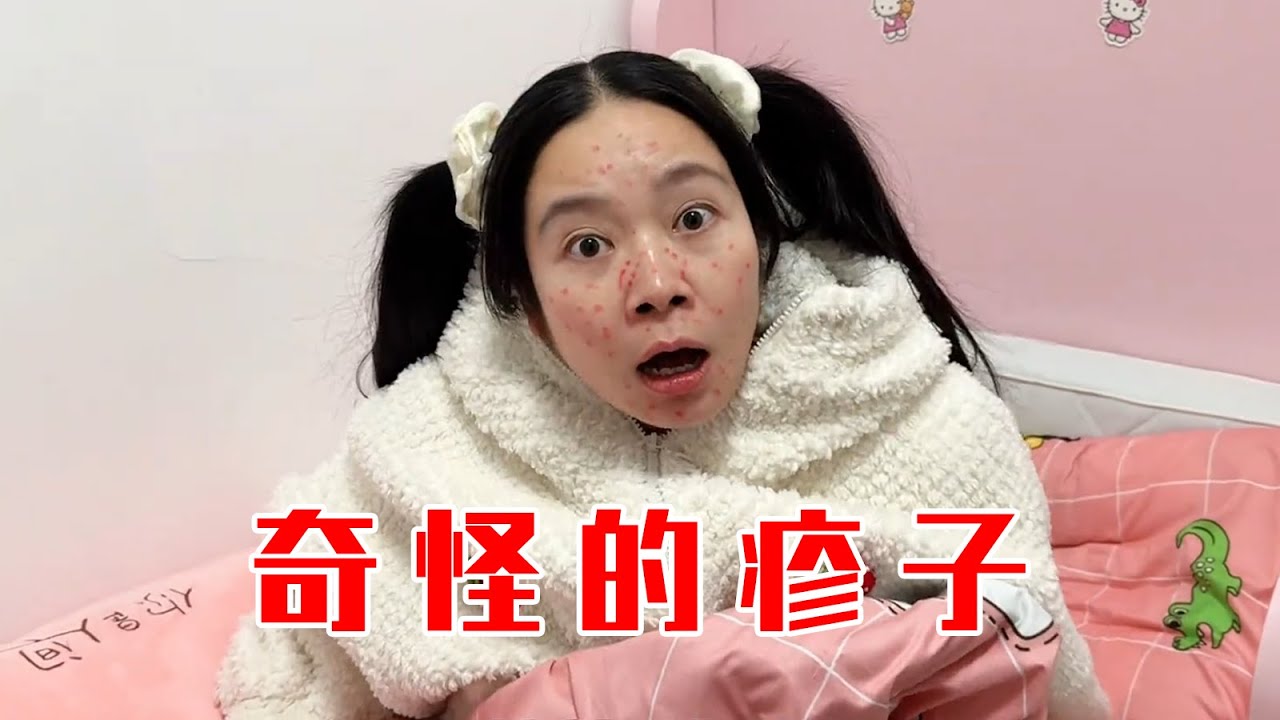 找来找去都找不到过敏的原因！【林呱呱爱喝奶茶】#我是林呱呱