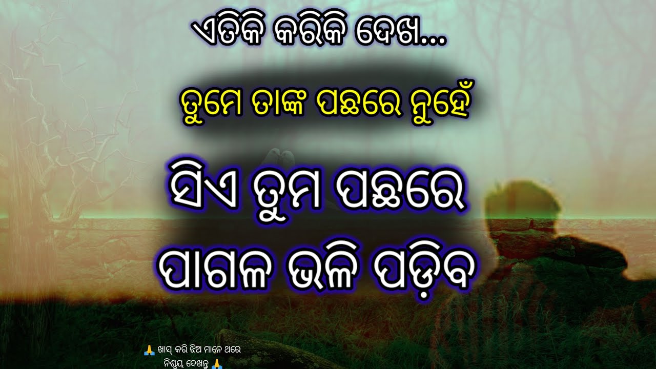 🧶କିଛି ଜୀବନ ପାଇଁ ଶିକ୍ଷା .. || Moral Stories ❤️||Odia Motivational Speech @bijaybhaimotivation