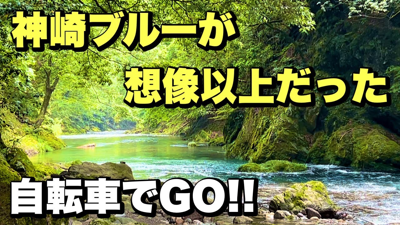 岐阜県関市武芸川町【南武芸橋】から岐阜県山県市【ごろごろの滝】へサイクリング