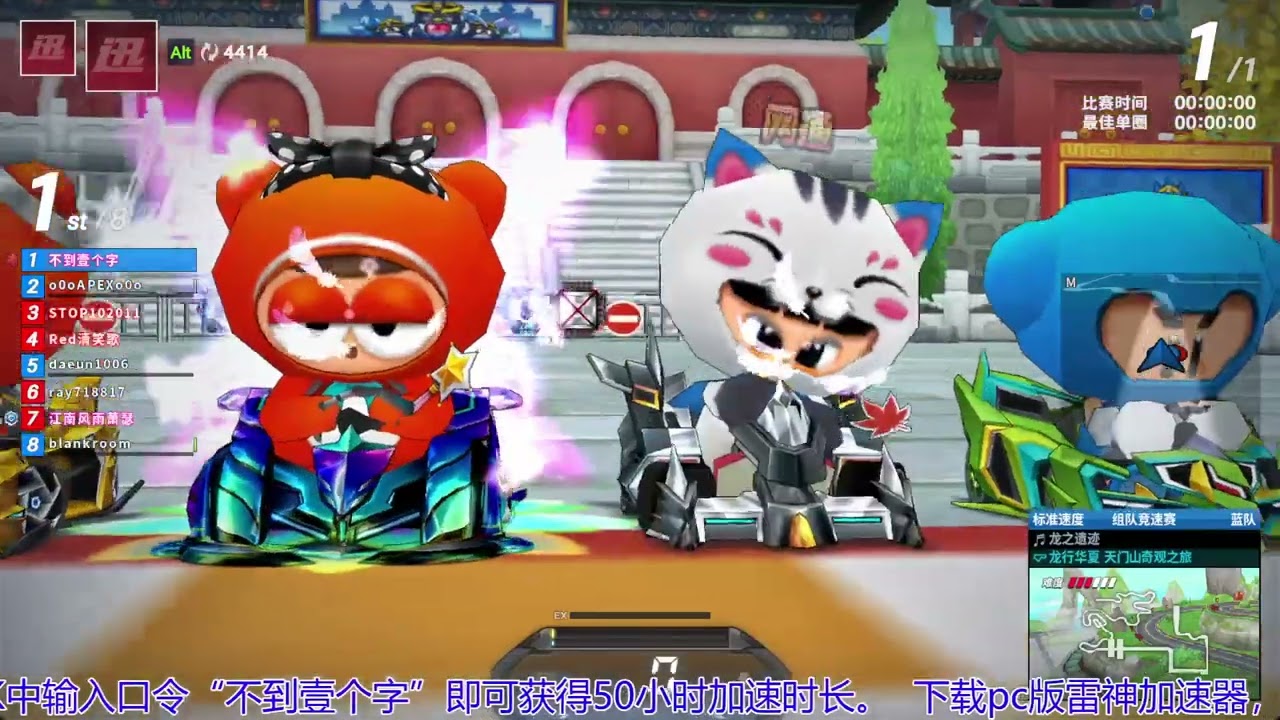 【跑跑卡丁车】Sibal....这群带比欢乐真多。。。