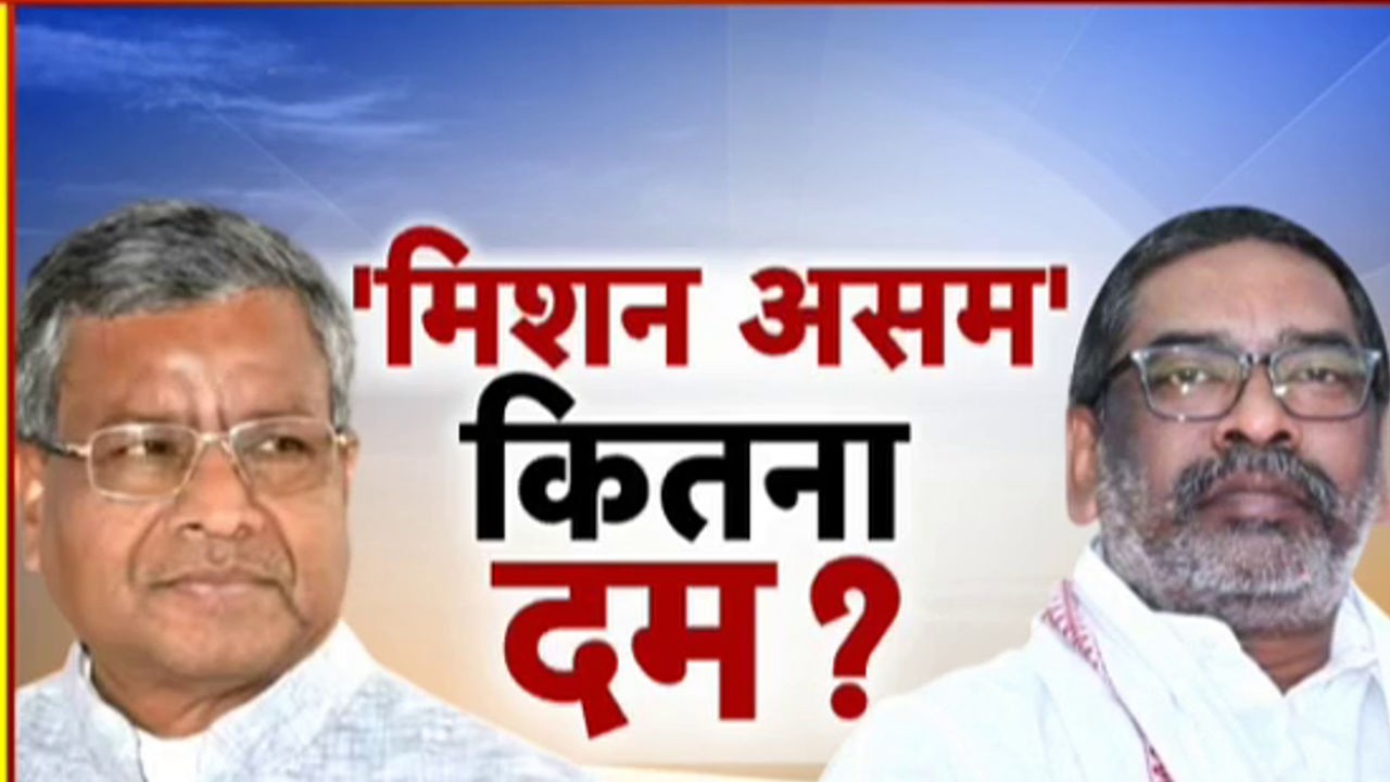 Assam Election 2026 :  असम चुनाव पर सियासी घमासान JMM और BJP का मिशन असम पर टकराव !