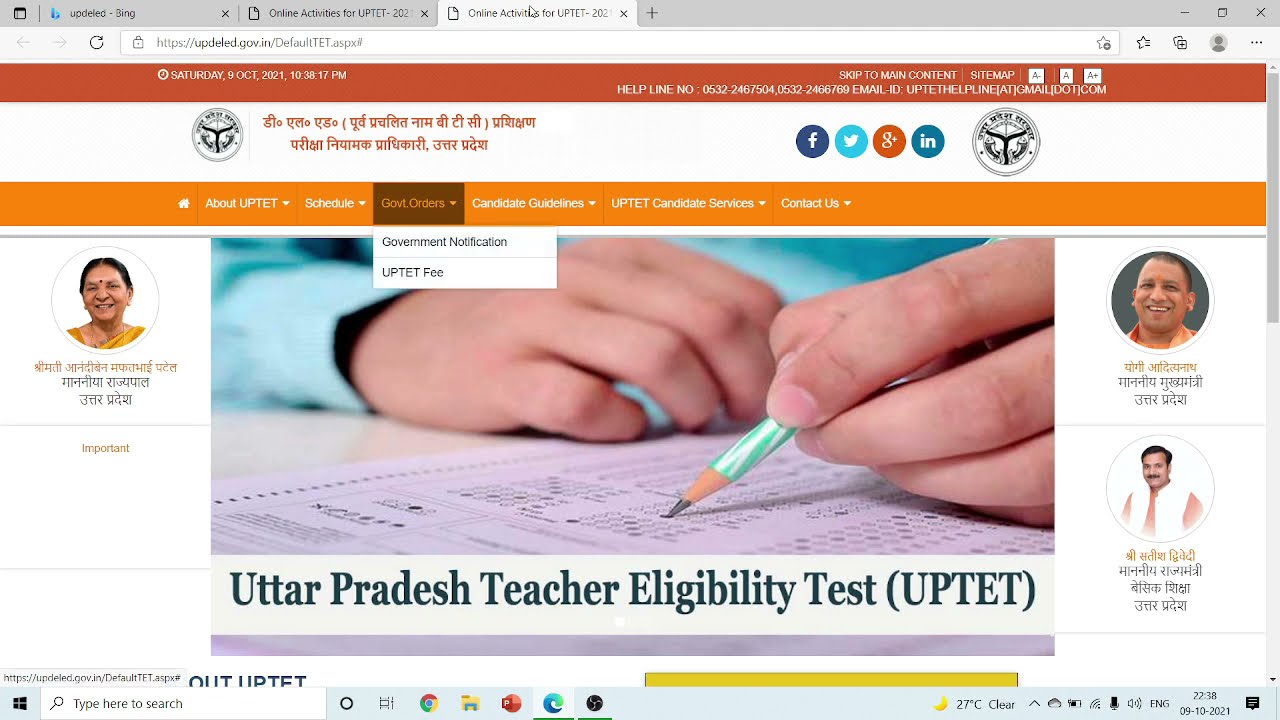 UPTET Online Form 2021 Kaise Bhare | How to Fill UPTET Online Form 2021 | UPTET Form Fill Up 2021