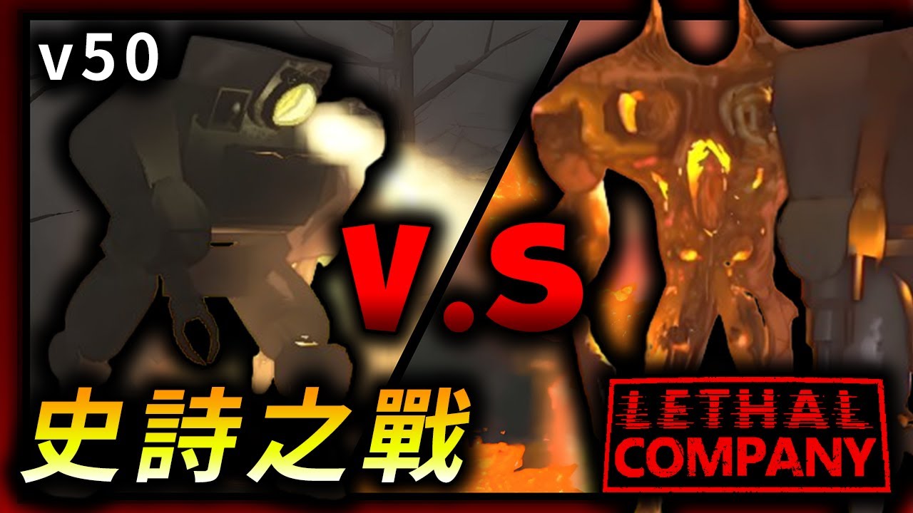 史詩級大戰！森林巨人 VS 機甲泰坦 !?