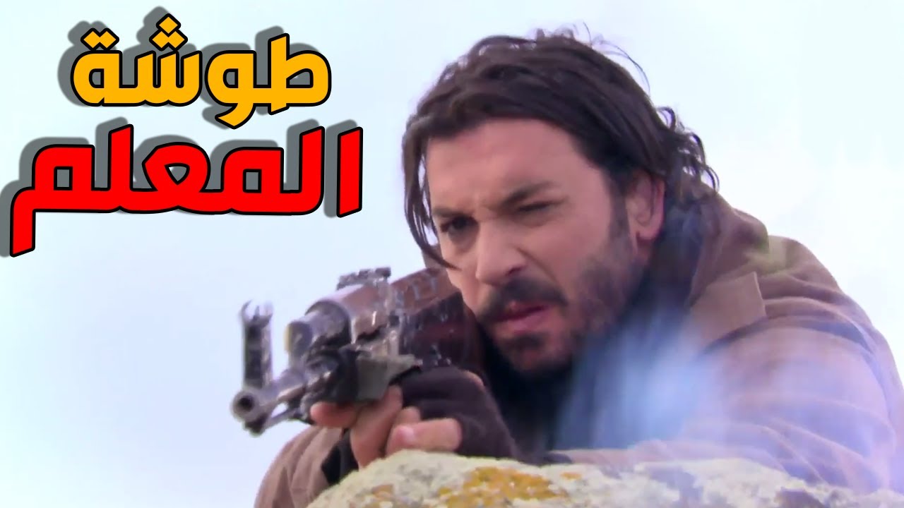 طارق و رجاله يتصدو لزعيم و رجاله و كل الفضل لقنابل عزو المتفجرة ـ الارض الطيبة
