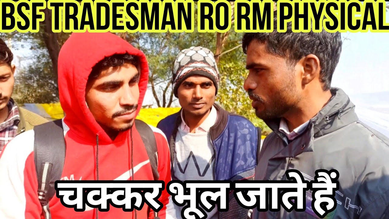 BSF Tradesman RO RM Physical Review 2025 !! 9BN BSF Sirsa Road Hisar Haryana | Hisar, Chawla,Bhondsi