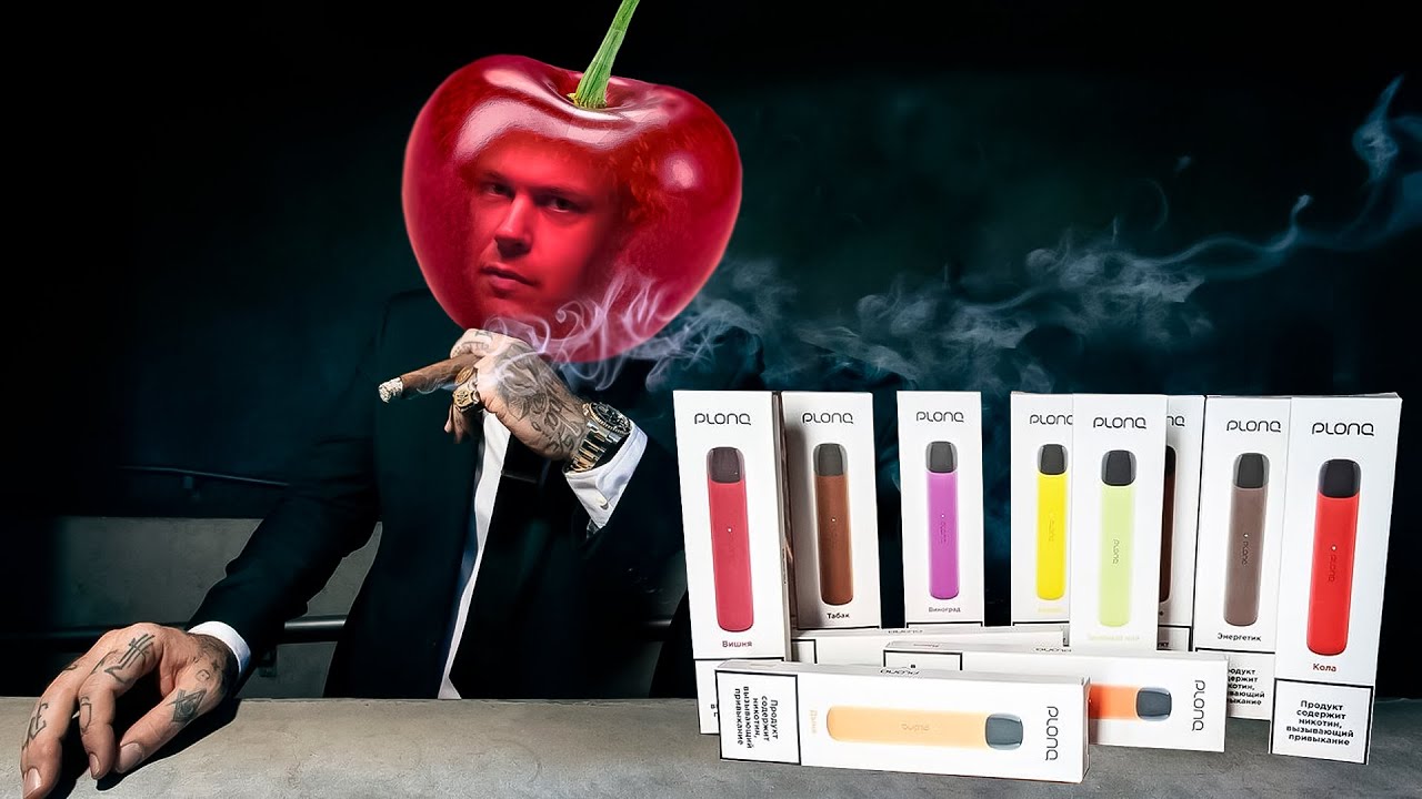 Одноразки PLONQ - Классические вкусы! Удивили! ЗБС!