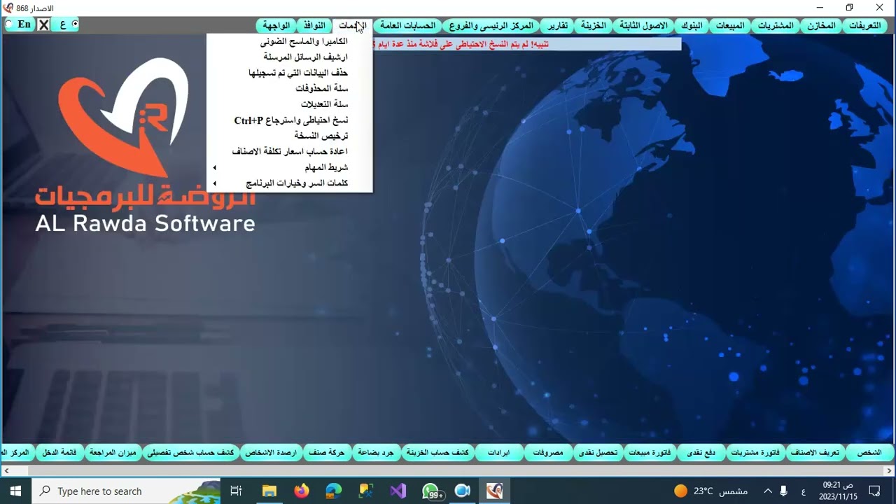 الخصومات على الفواتير