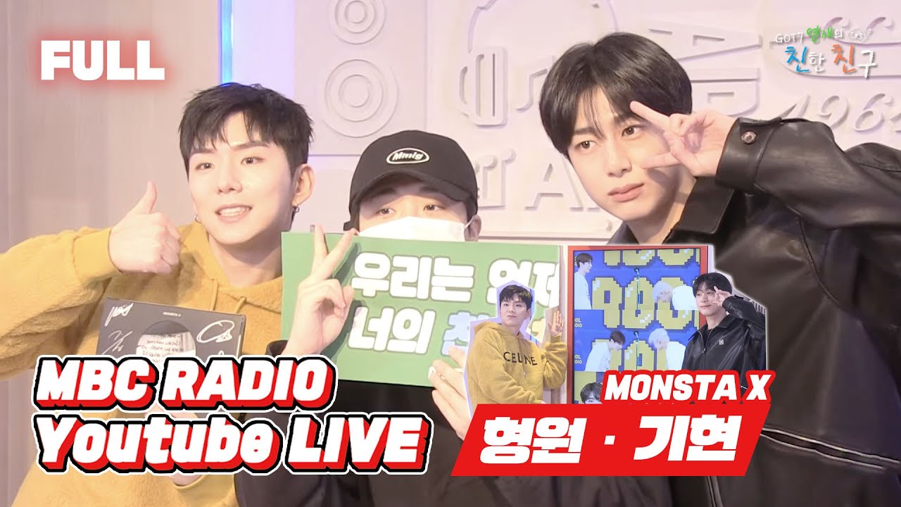 [FULL] 거부할 수 없는 beautiful ❤️‍🔥MONSTA X 형원&기현❤️‍🔥과 함께하는 스테이지 8🔥/ GOT7 영재의 친한친구 / MBC 220126 방송