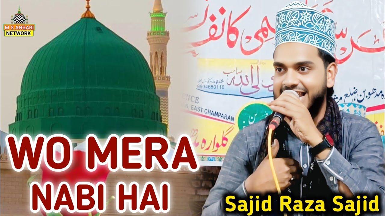 Wo Mera Nabi Hai ✓ Sajida Raza Sajid || New Naat Sharif URS E Azeemi Conference ✓ M S Ansari Network