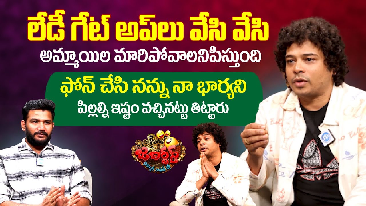 Jabardast Actor Harikrishna Exclusive Interview | iDream Daily