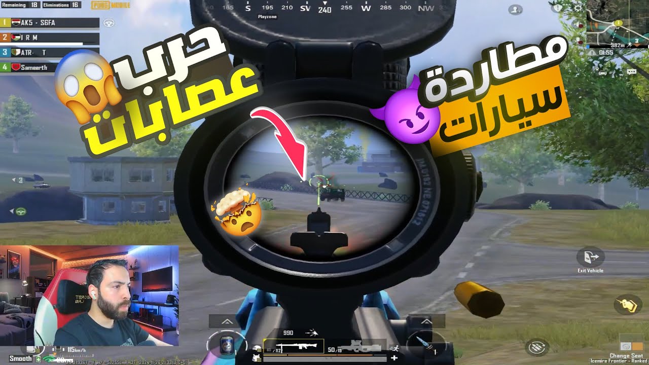 اترو يقلب السرفير حرب عصابات ومطاردات بالسيارات نارر 🔥🤯💪
