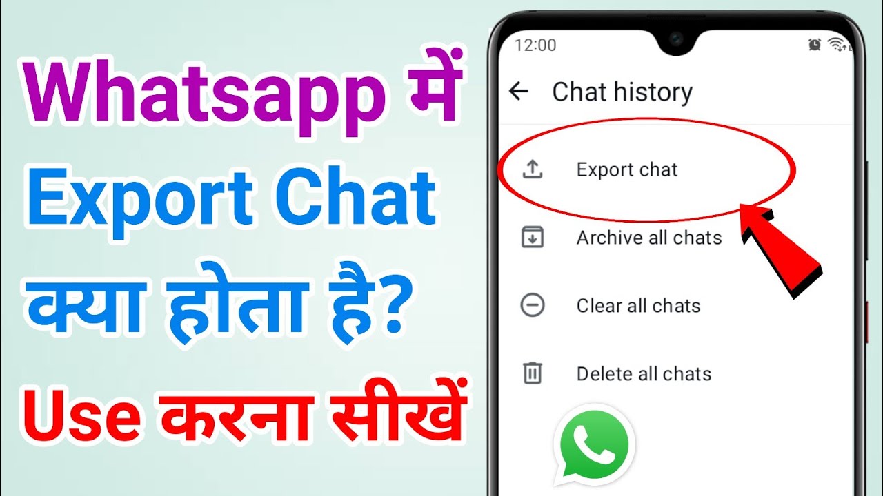 Whatsapp mein export chat kya hai | How to use export chat in whatsapp | Export chat kaise use kare 