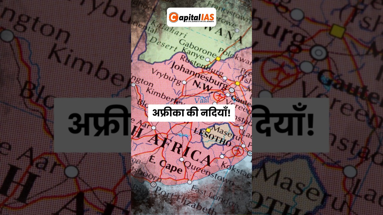 अफ्रीका की सभी नदियाँ सिर्फ 1 मिनट में! 