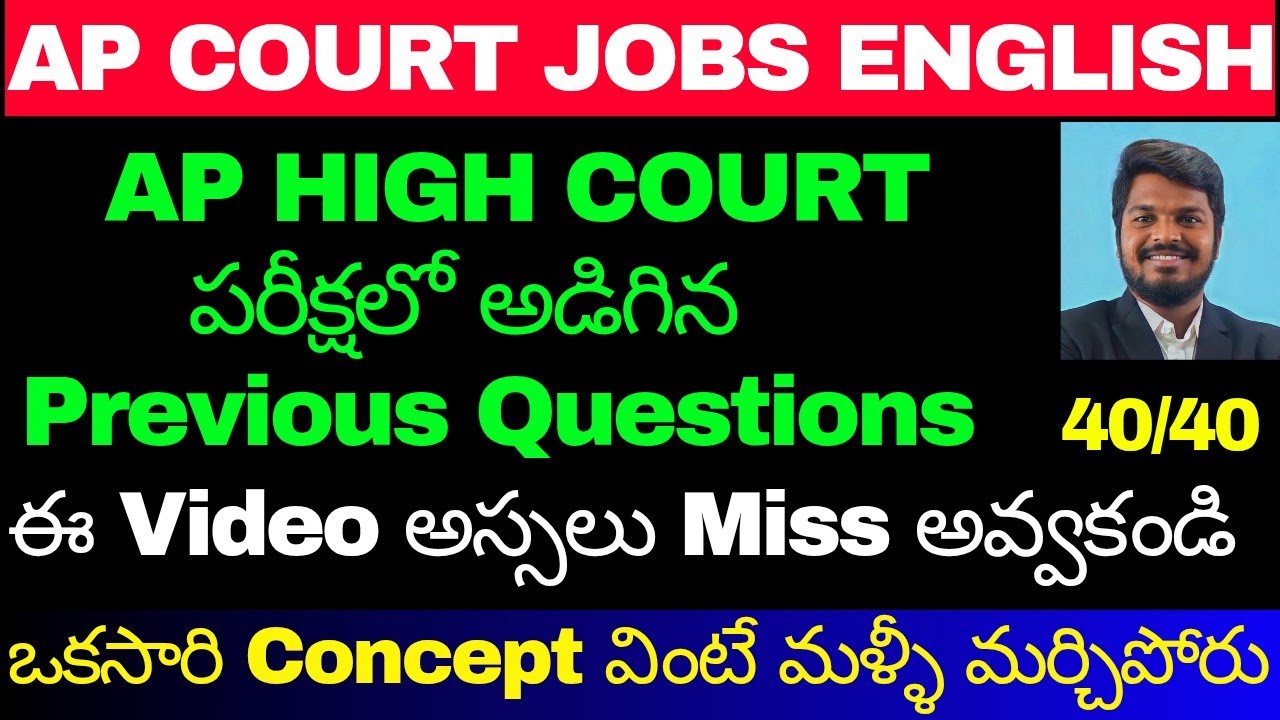 AP HIGH COURT EXAM ENGLISH CLASSES |AP COURT EXAMS ENGLISH PREVIOUS QUESTIONS EXPLANATION