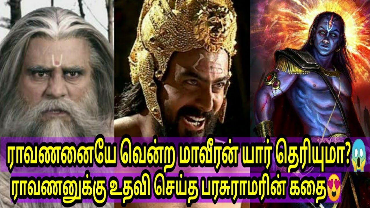 ராவணனை வீழ்த்திய கார்த்தவீரியர்ஜுனனின் கதை😱|ராவணனை வம்பிழுத்த கதை🙄|Ravanan vs kaarthaveeryarjunan😍