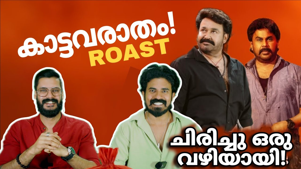 Bha Bha Ba Roast ചിരിച്ച് ചത്തു🤣 Roast Malayalam Reaction Dileep Mohanlal | Entertainment Kizhi