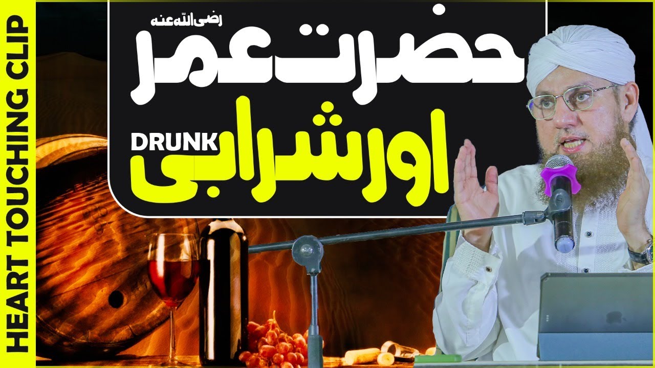 Hazrat Umar Farooq Aur Aik Sharabi Ka Waqia | Allah Se Mayoos Na Hona | Abdul Habib Attari