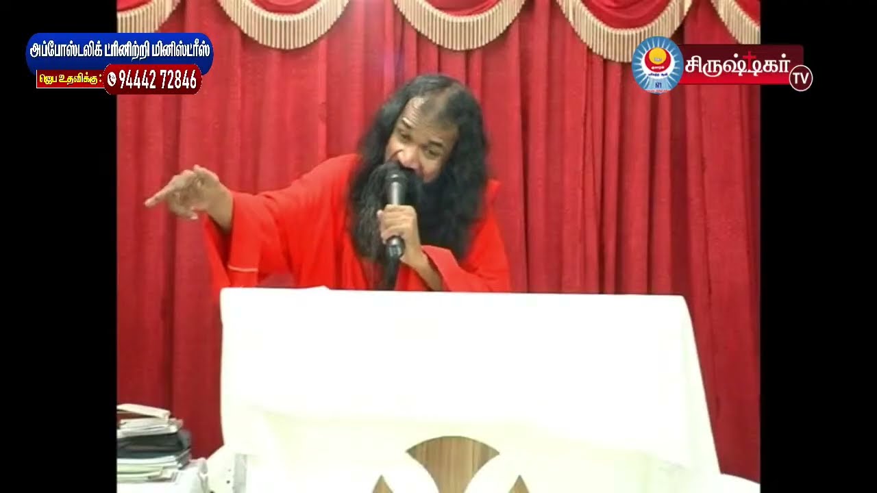 🔴உன்னுடைய மகிமைக்கு திரும்பி வா || அப்போஸ்தலர் சாது சோபிதராஜ் ||