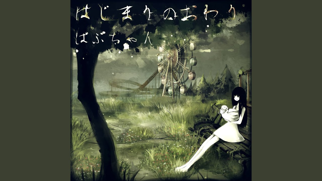 笑笑笑 (feat. 初音ミク)