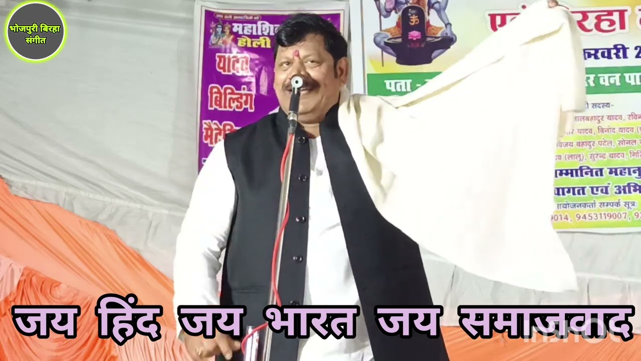 #पूर्वी गीत की शानदार प्रस्तुति भैया लालपाल के द्वारा#