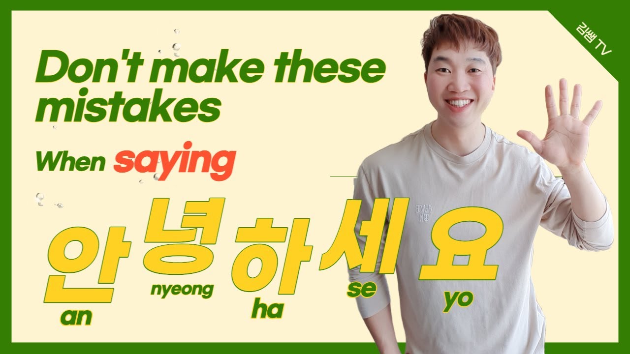 How to pronounce 안녕하세요 (annyeonghaseyo) correctly.