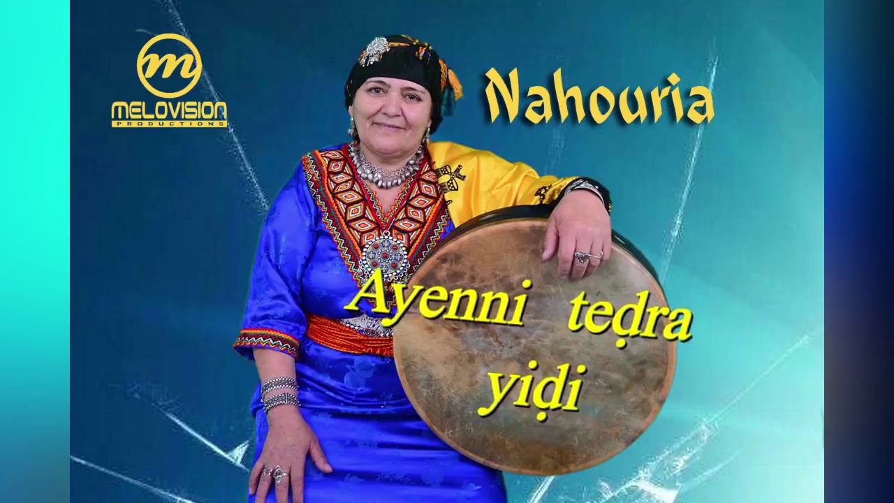 Na Houria - Ayenni teḍra yidi [ chant traditionnel de kabylie ]  ناحورية [ audio ]