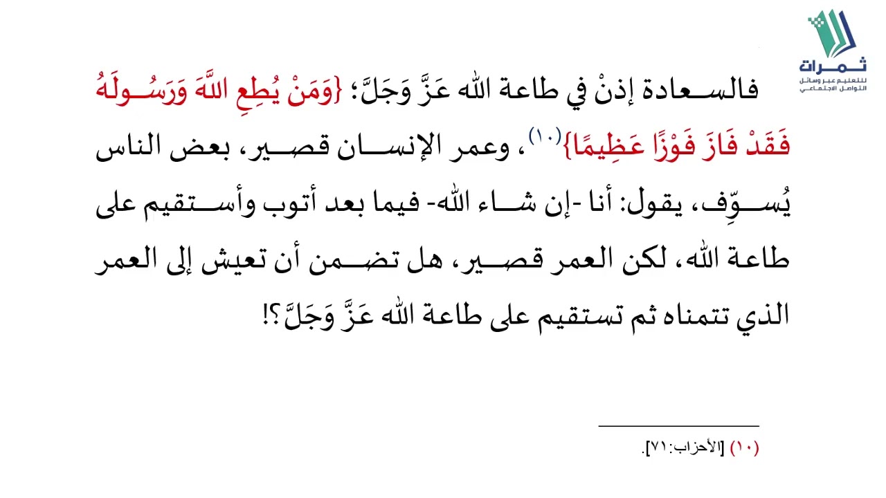 اللقاء التاسع والعشرون من آيات الأحكام 