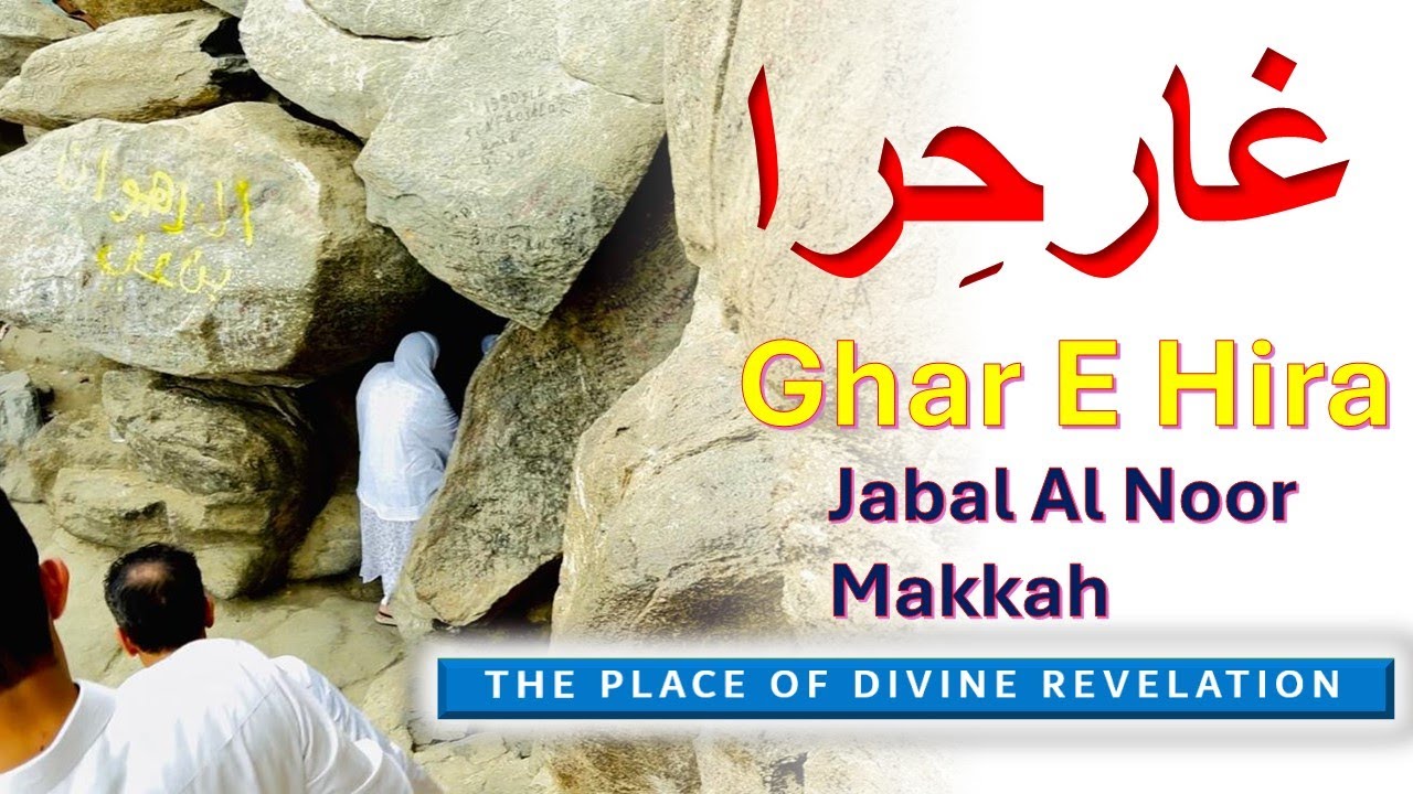 Ghar e Hira | غار حِرا | The place of First Divine Revelation | Makkah