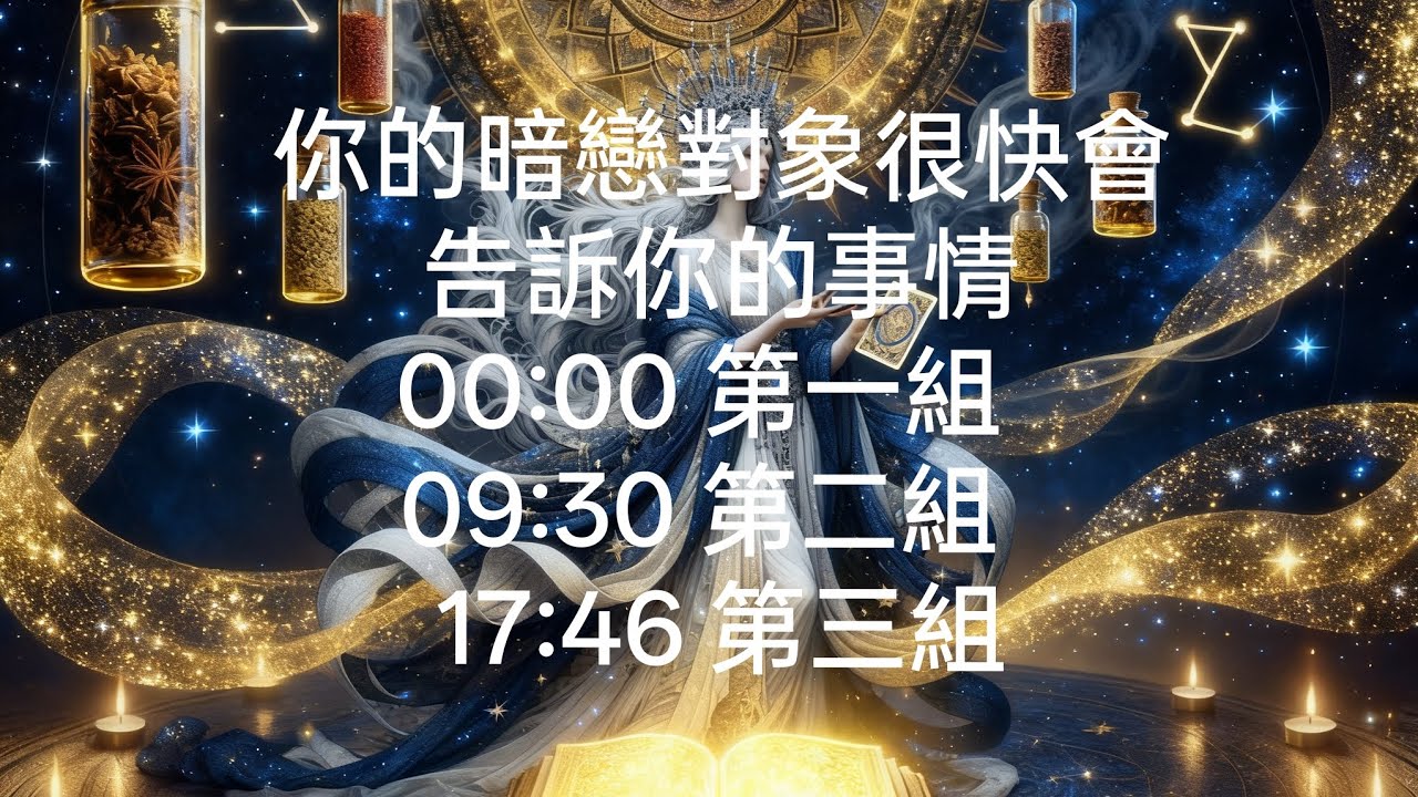 你的暗戀對象很快會告訴你的事情