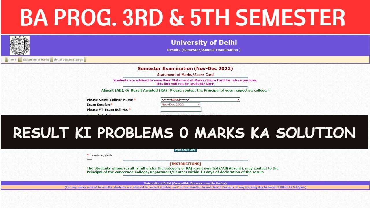 DU SOL RESULT RELATED PROBLEMS 0 MARKS KA SOLUTIONS KYA AUR KAISE HOGA THIK RESULT RELATED ISSUE