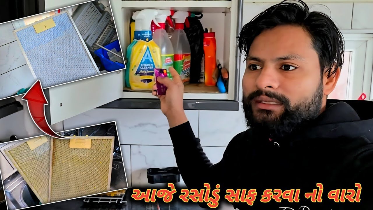 આજે રસોડું સાફ કરવા નો વારો || Kitchen clean karva no varo || #vlogs #food #minivlog #foodie #london