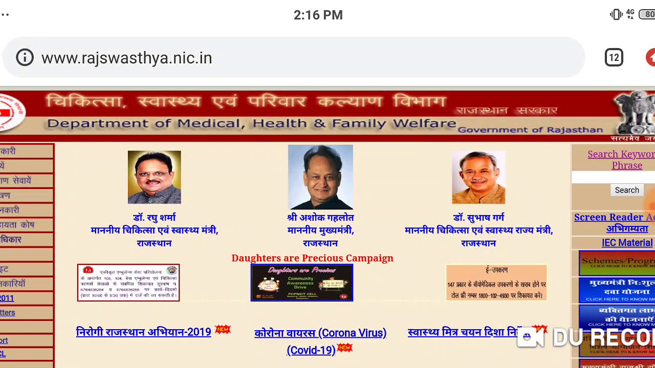 #Anm#Gnm#Posting#News/ PH Candidate List/Cast Verification List Pdf/ Aise Kare Download