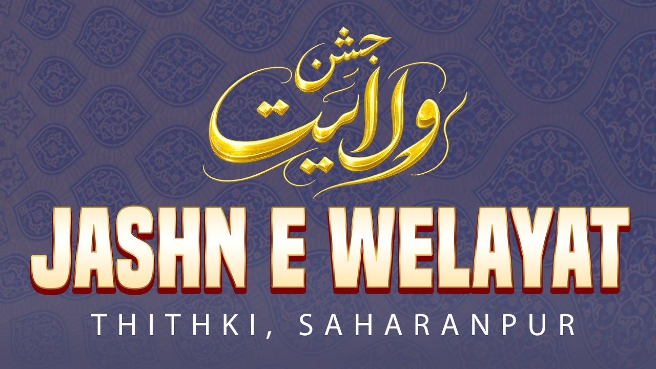 Jashn E Wilayat 2026 | Thitki Deoband Saharanpur | LIVE Jashn 2026