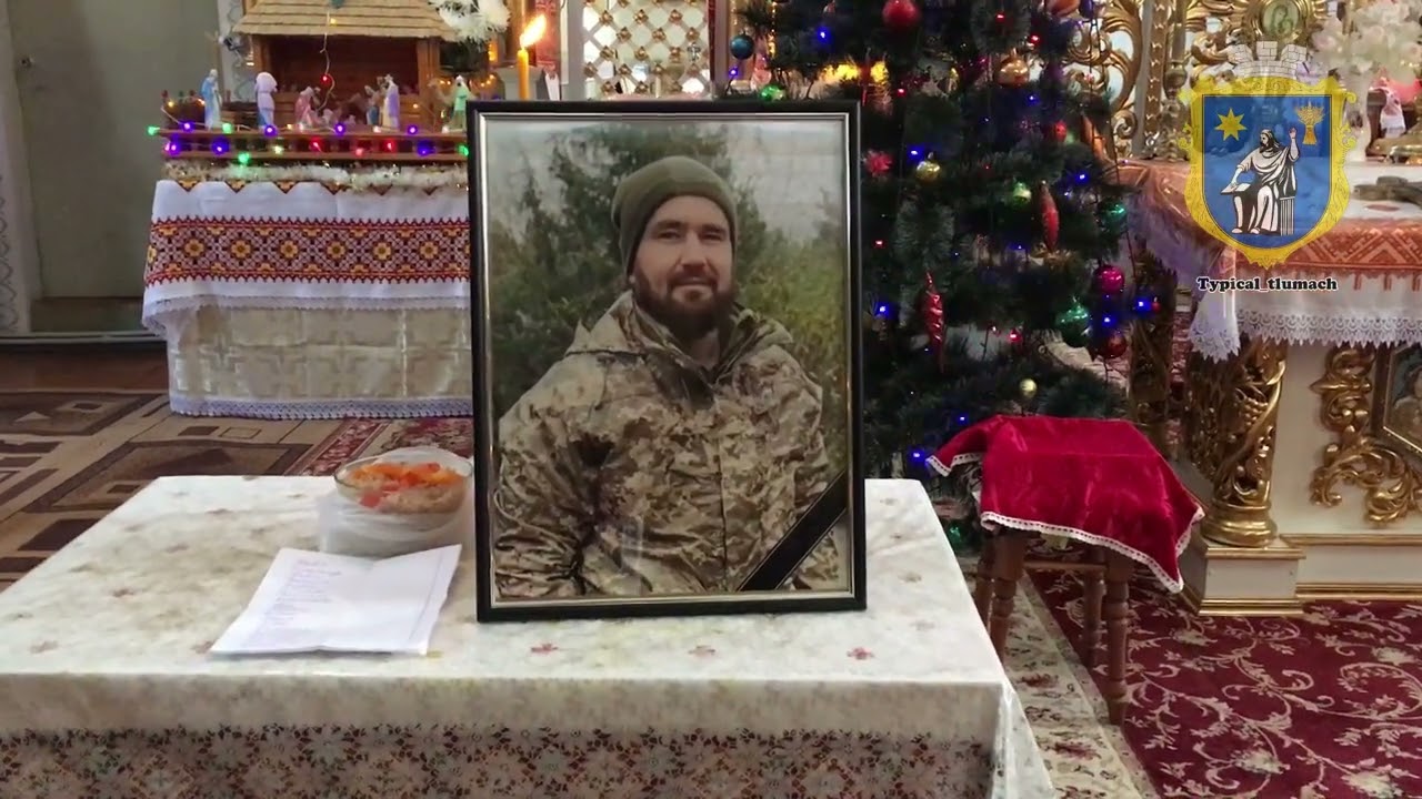 У с.Яківка, що на Тлумаччині, попрощалися з Героєм України Павлом Прядкою. 🕯🇺🇦