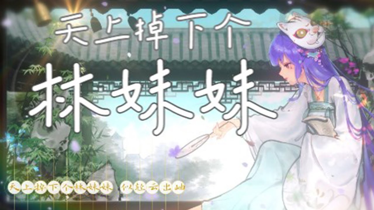 天上掉下个阿梓宝！【阿梓Azusa】