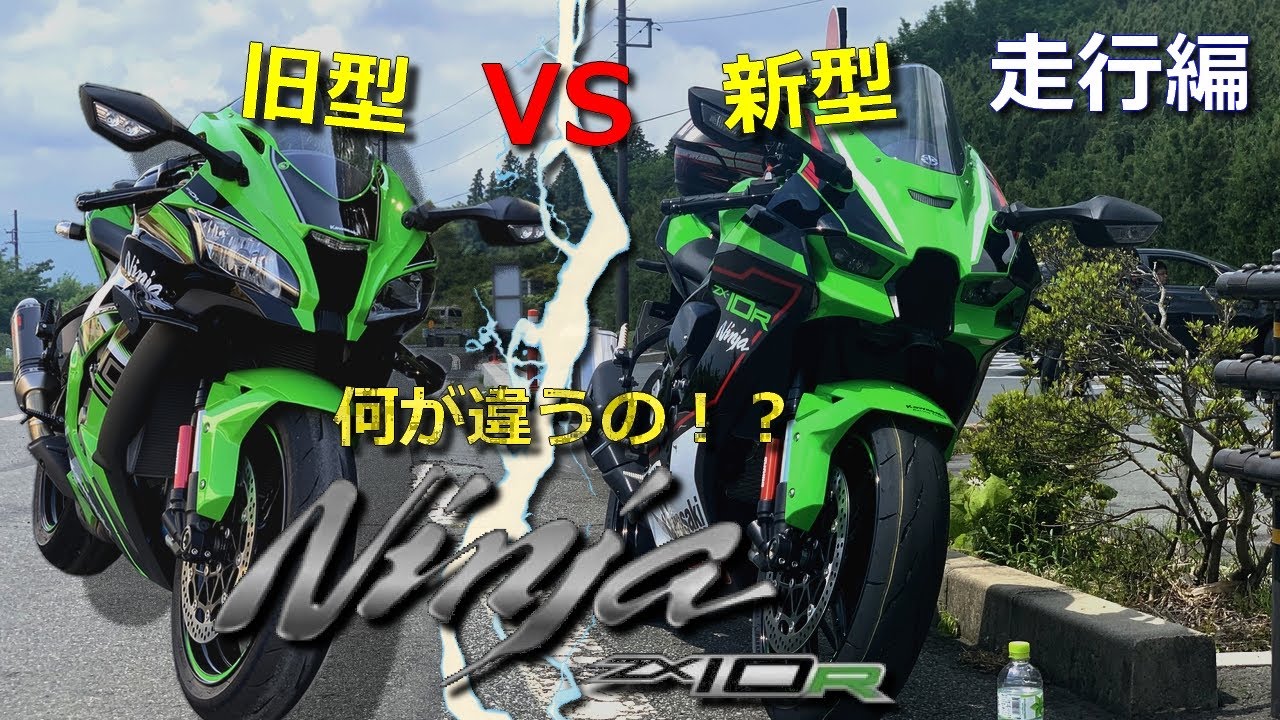 新型10Rは何が違う！？　走行編！
