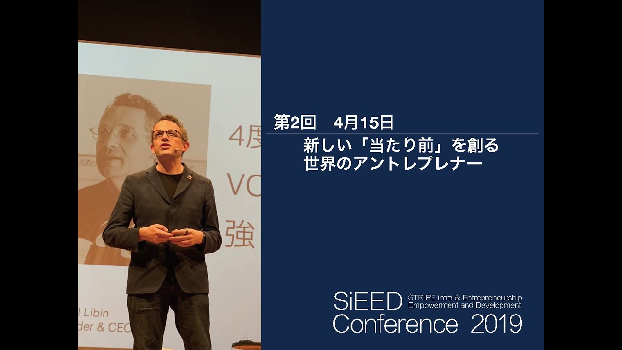 【岡山大学SiEED】#1-2「新しい