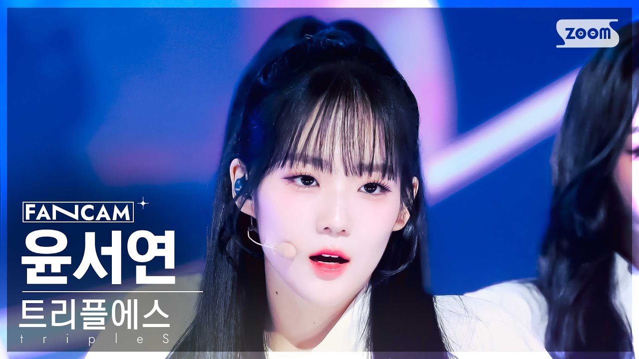 [안방1열 직캠4K] 트리플에스 윤서연 'Girls Never Die' (tripleS Yoon SeoYeon FanCam) @SBS Inkigayo 240519