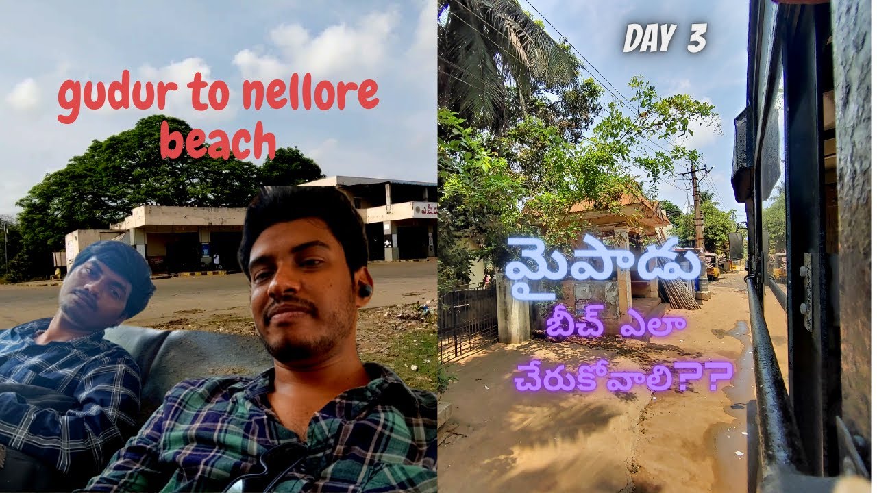 How to reach Mypadu Beach from Gudur(Nellore)?? |Part 1| Gudur-Nellore |Day 3| #mypadubeach #Nellore