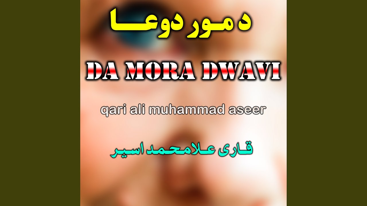 Sa Tawani Mou Rasa Woa