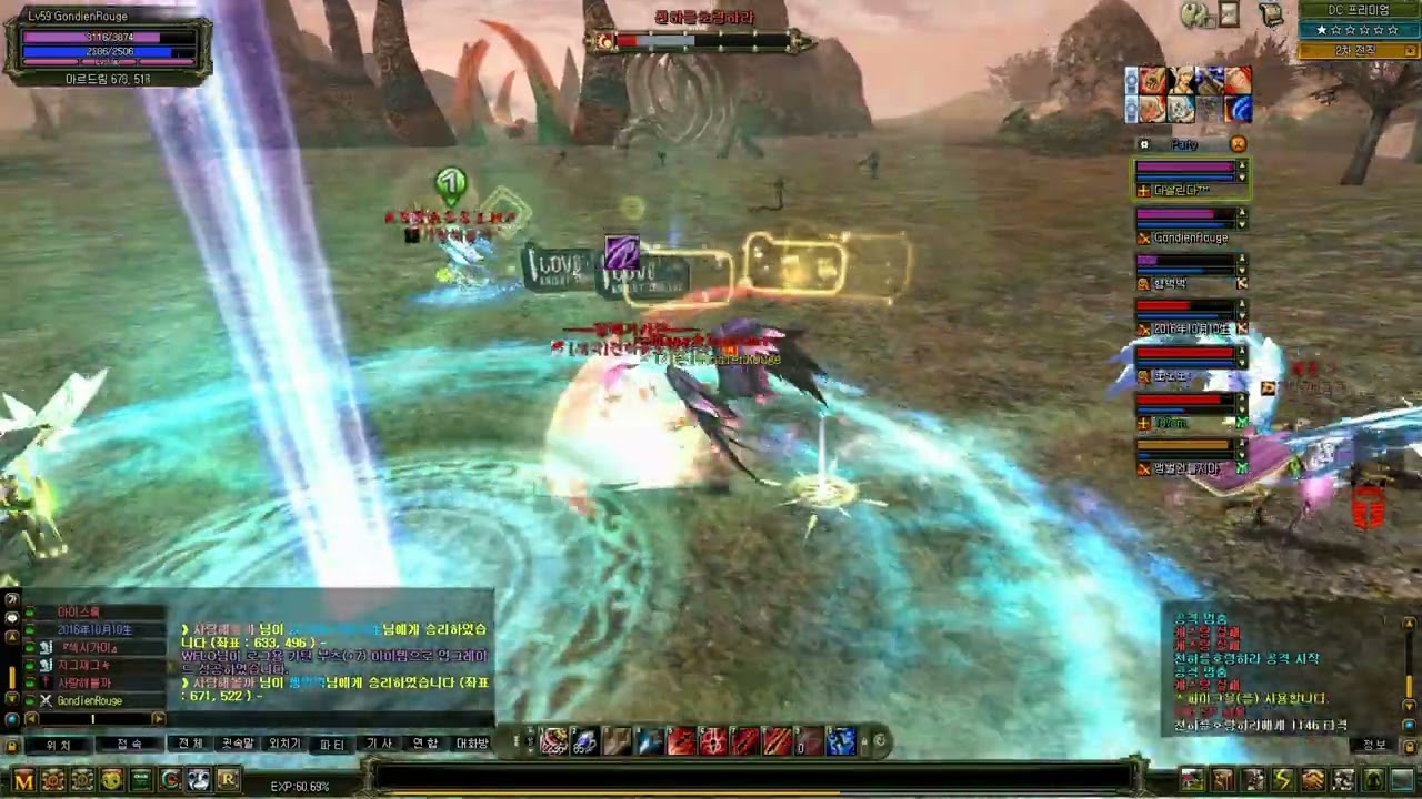 나이트온라인(KNIGHT ONLINE) 히페 카루 아르드림 특집